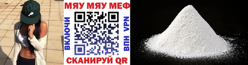 Купить наркотик аптеки Трёхгорный Конопля  Меф мяу мяу  ГАШ 