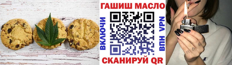 площадка формула  blacksprut маркетплейс  Печенье с ТГК конопля  Трёхгорный  купить наркоту 