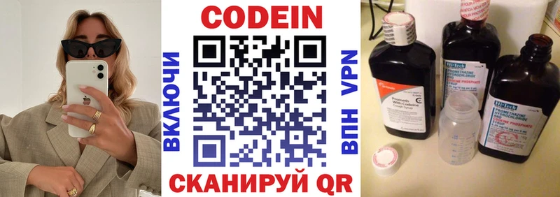 omg маркетплейс  купить наркотики сайты  Трёхгорный  Codein напиток Lean (лин) 